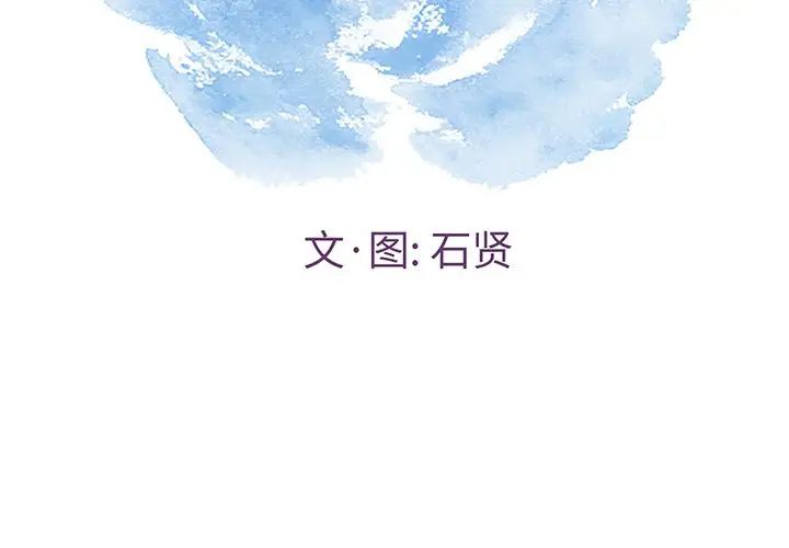 致命的你第70话