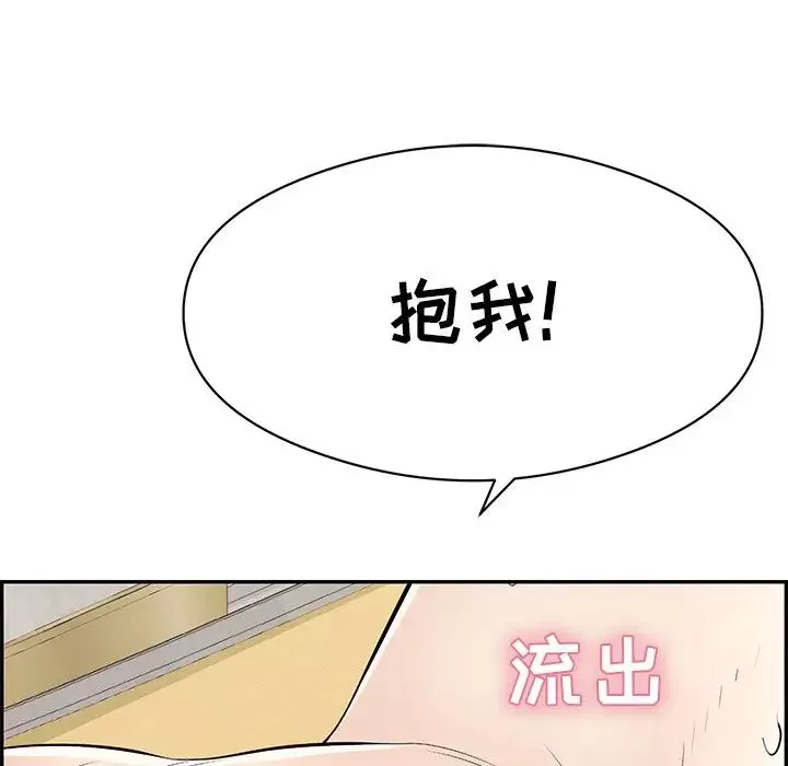 致命的你-第70话 - 图片 6