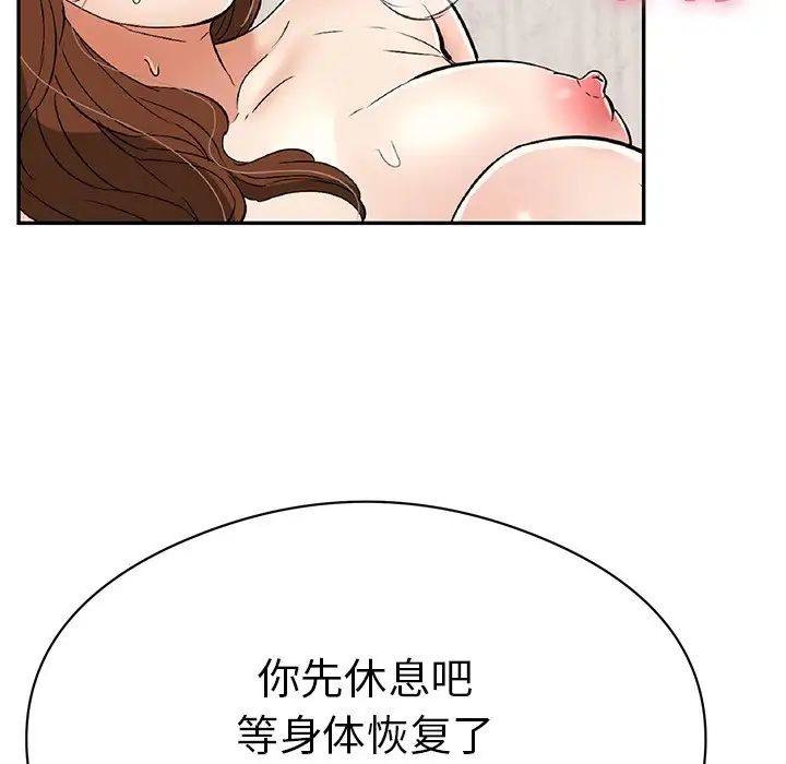 致命的你第70话