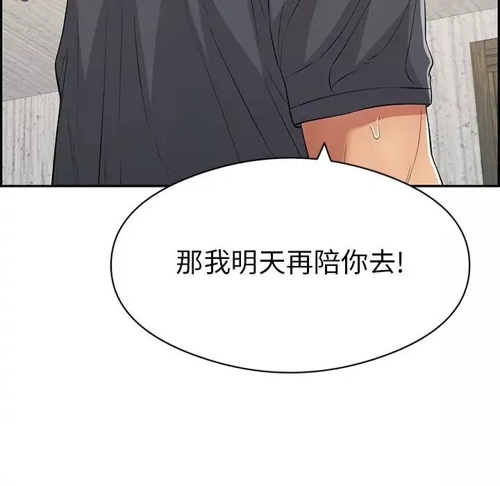 致命的你-第70话 - 图片 19