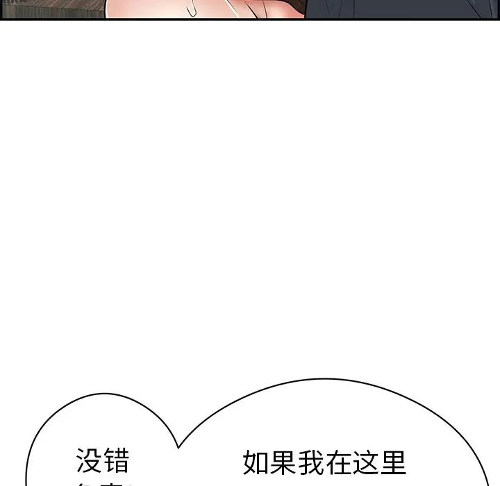 致命的你第70话