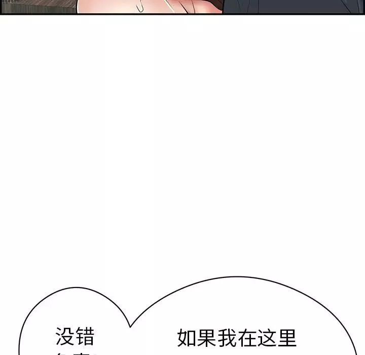 致命的你第70话