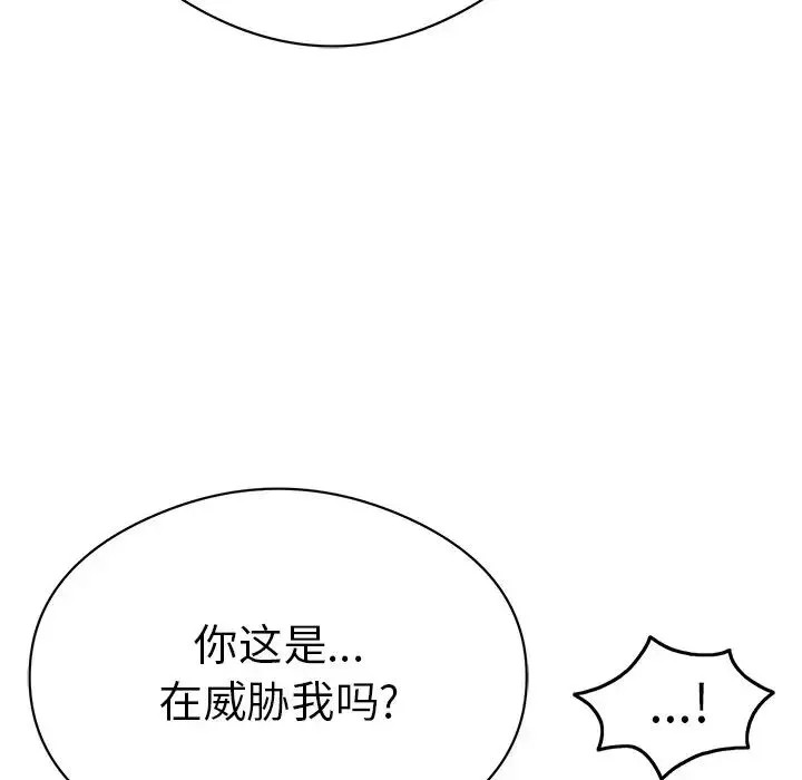 致命的你-第70话 - 图片 35