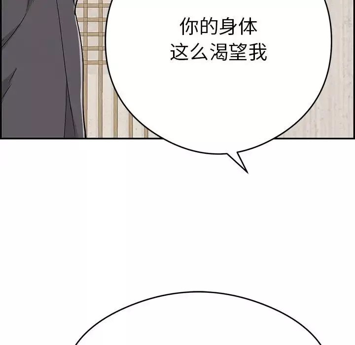 致命的你-第70话 - 图片 55