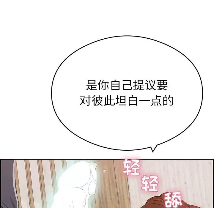 致命的你-第70话 - 图片 58
