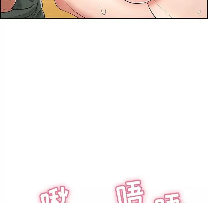 致命的你第70话
