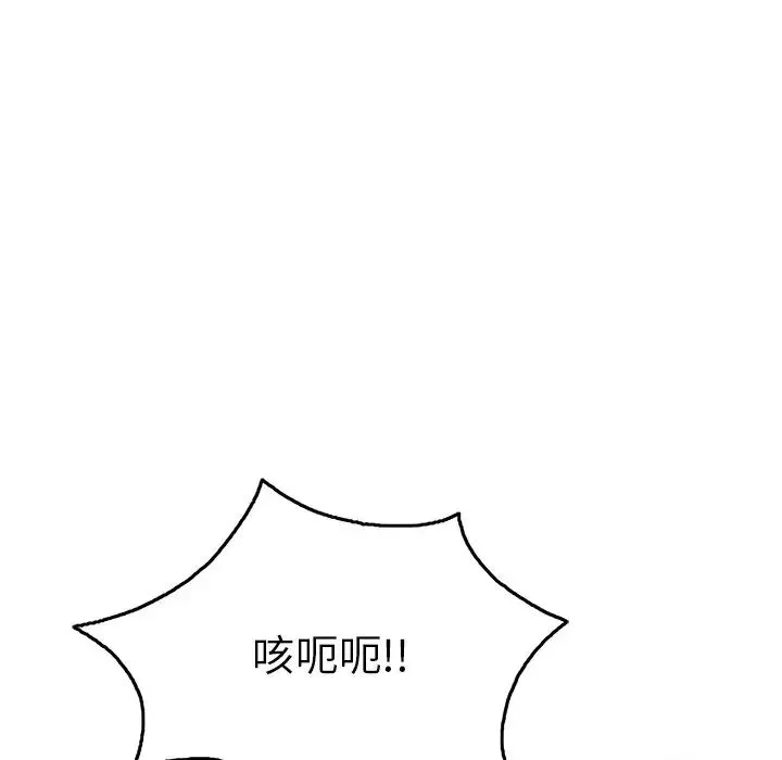 致命的你-第70话 - 图片 72