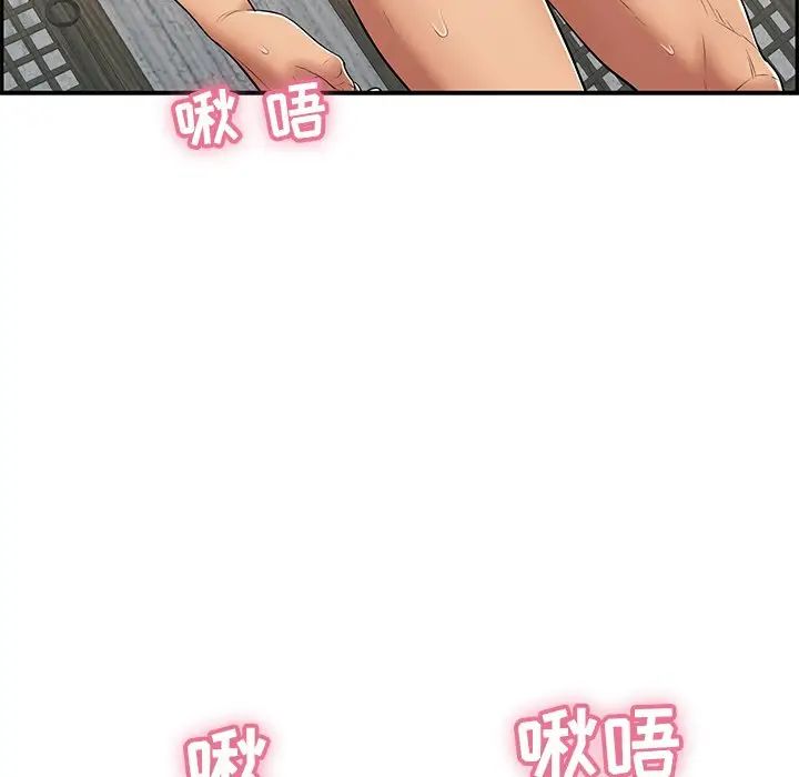 致命的你第70话