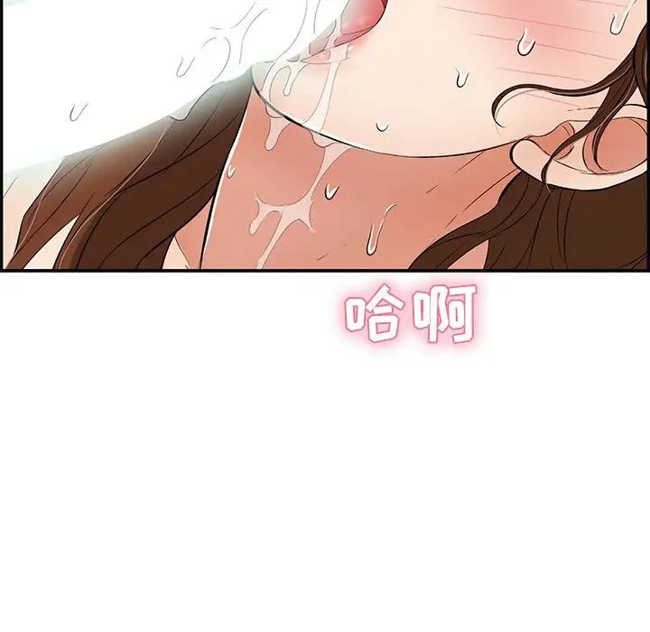 致命的你第70话