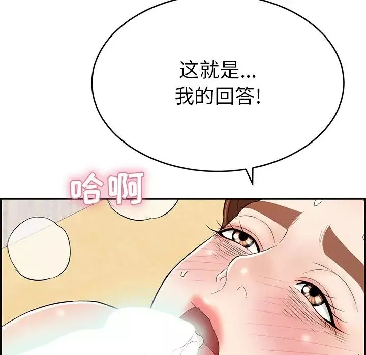 致命的你-第70话 - 图片 85