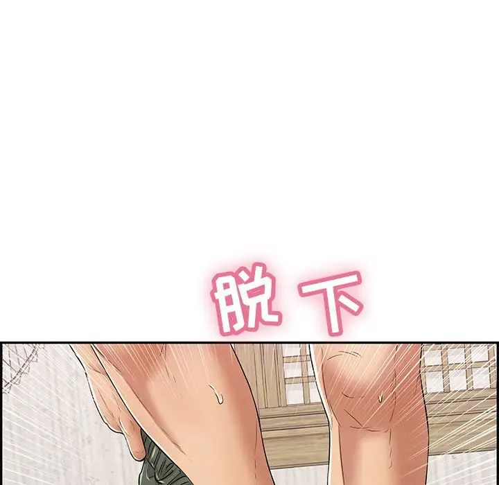 致命的你第70话