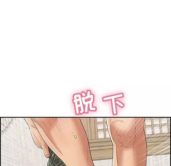 致命的你第70话