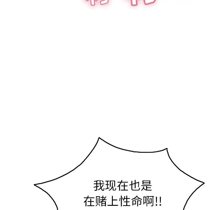 致命的你第70话