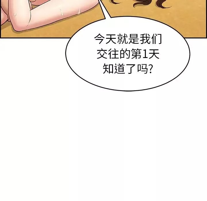 致命的你-第70话 - 图片 126