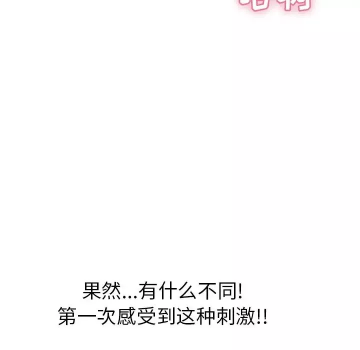 致命的你-第70话 - 图片 130