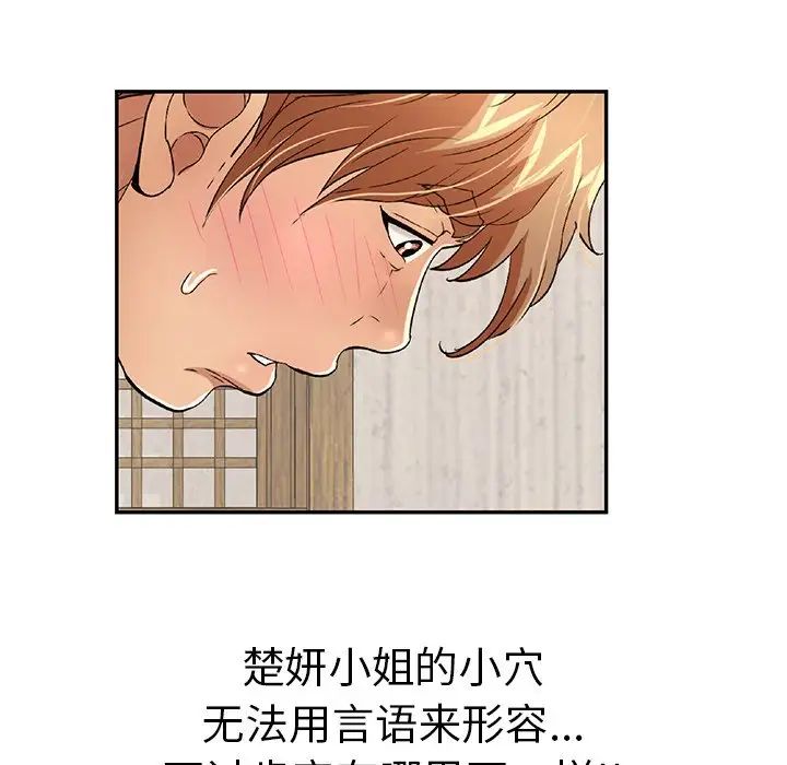 致命的你第70话