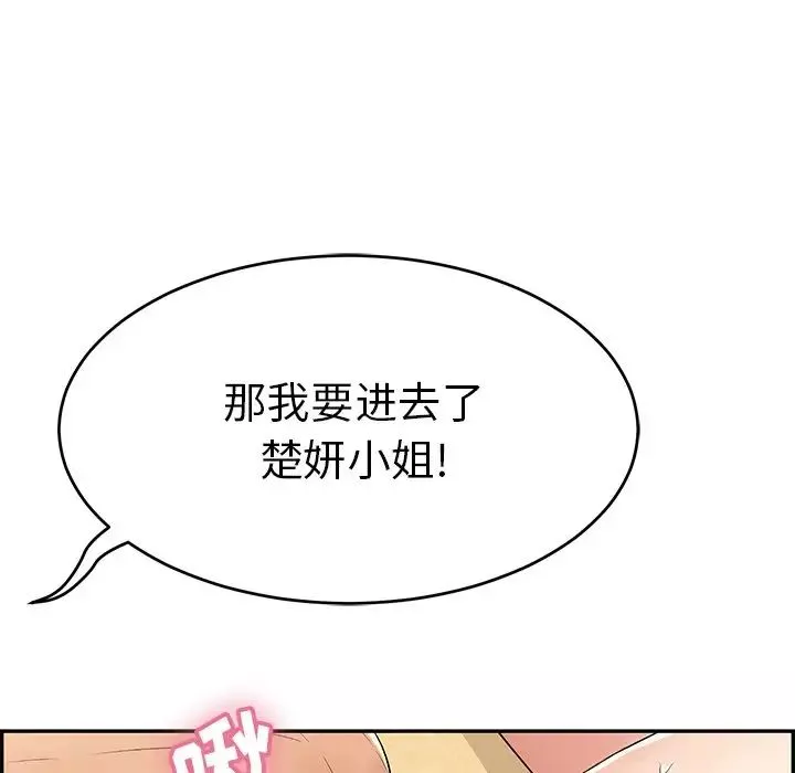 致命的你-第70话 - 图片 139