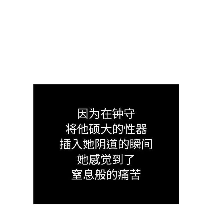 致命的你第71话