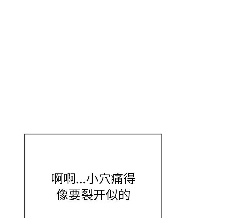 致命的你第71话