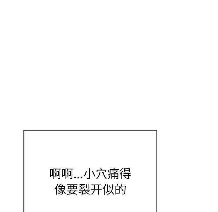致命的你第71话