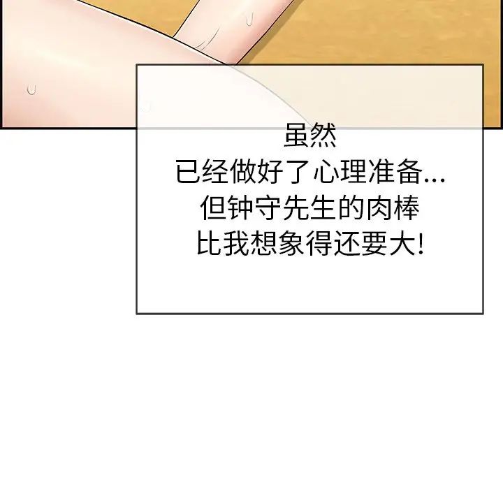 致命的你第71话