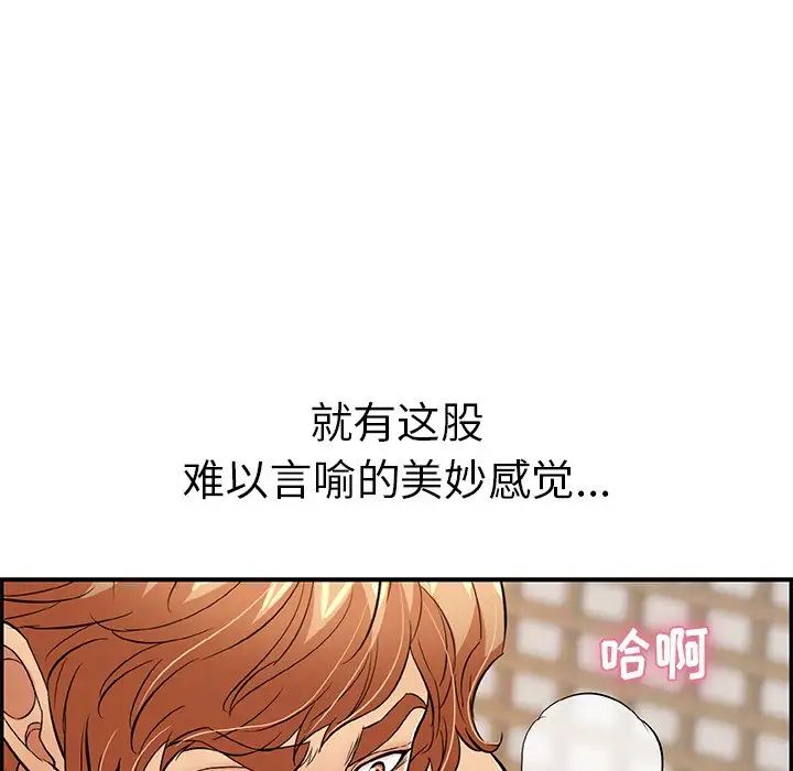 致命的你第71话