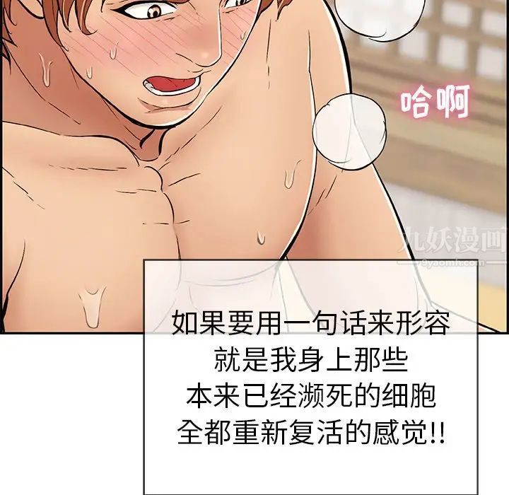 致命的你第71话