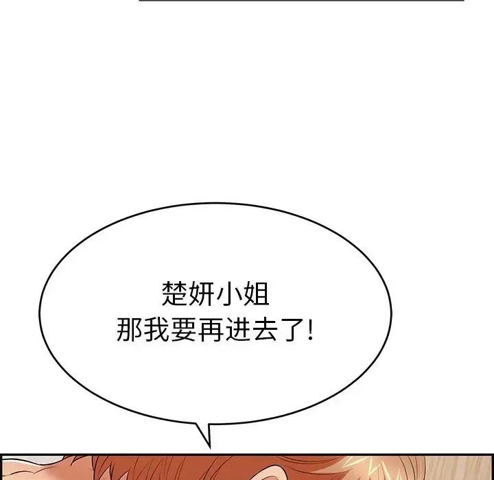 致命的你第71话