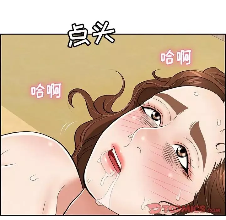 致命的你-第71话 - 图片 21
