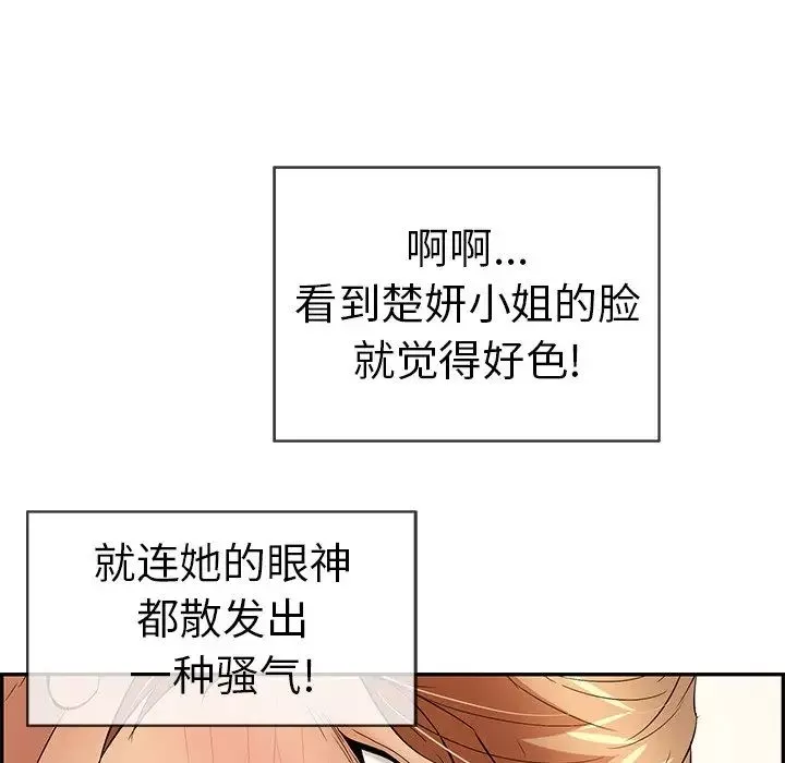 致命的你-第71话 - 图片 22