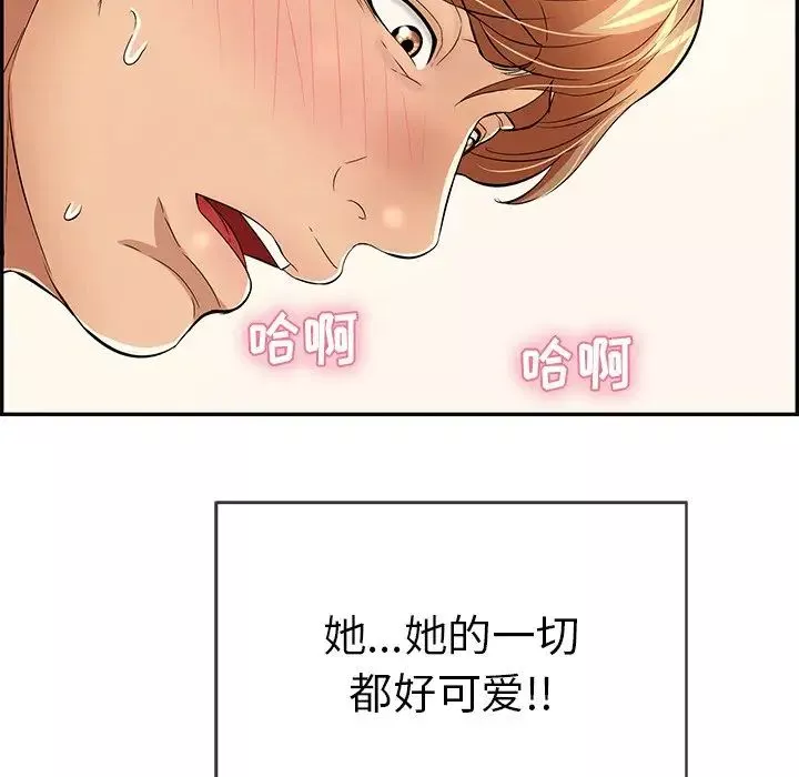 致命的你-第71话 - 图片 23