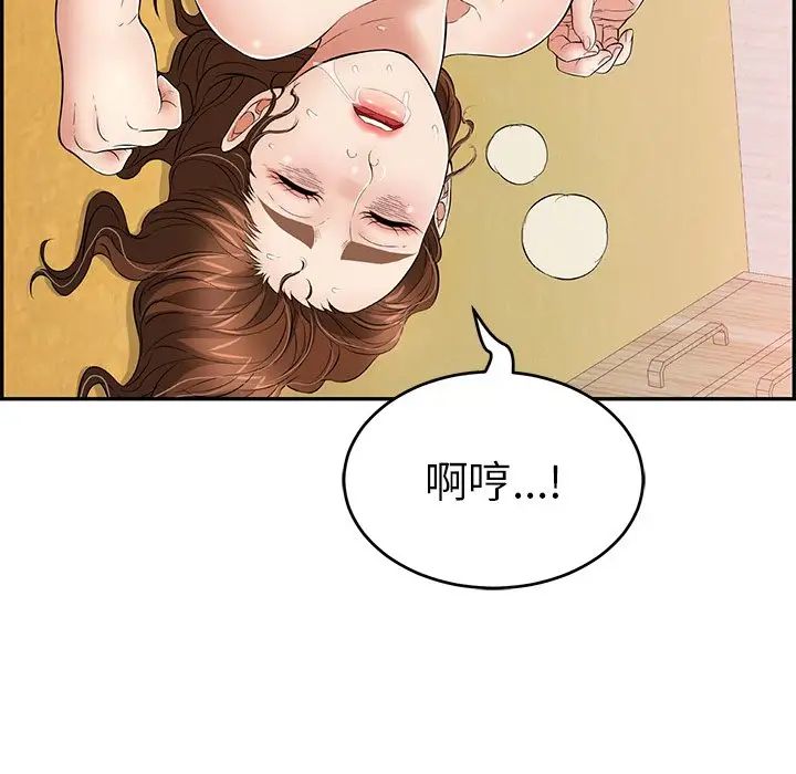 致命的你第71话