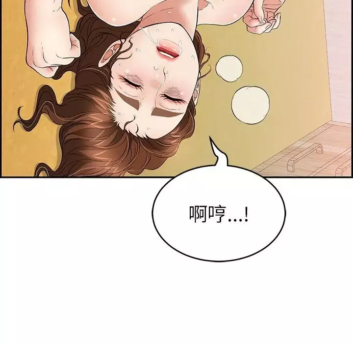 致命的你第71话