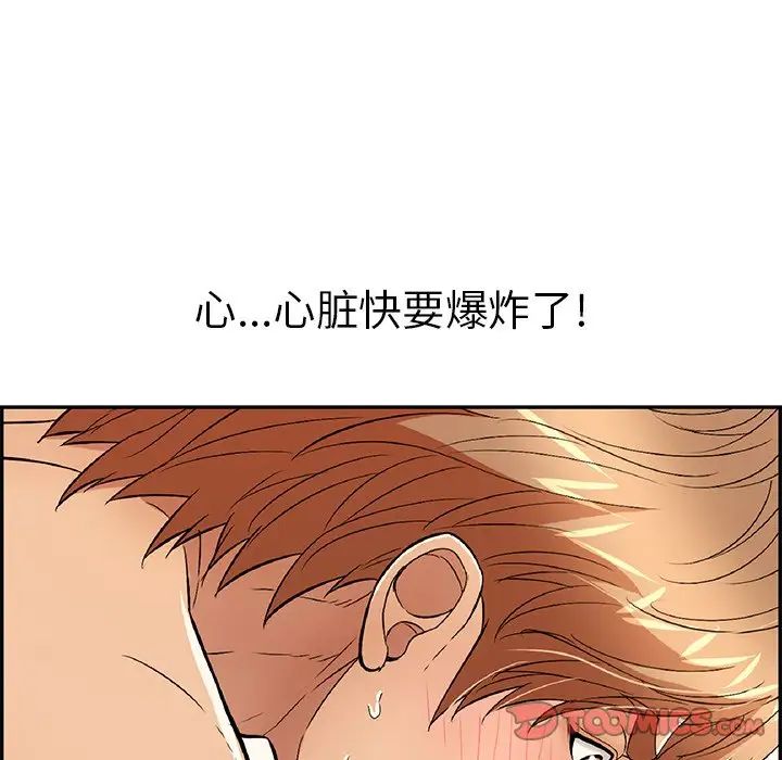 致命的你第71话