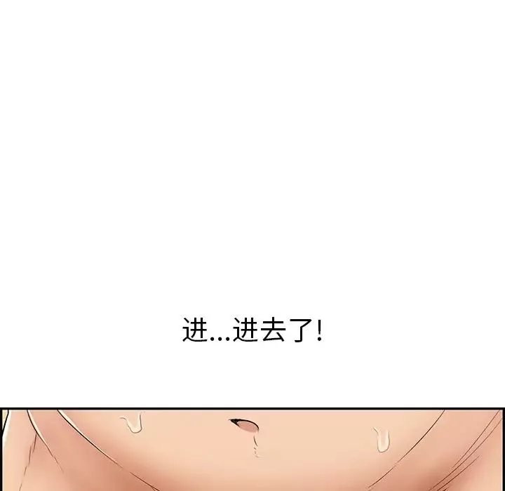 致命的你第71话