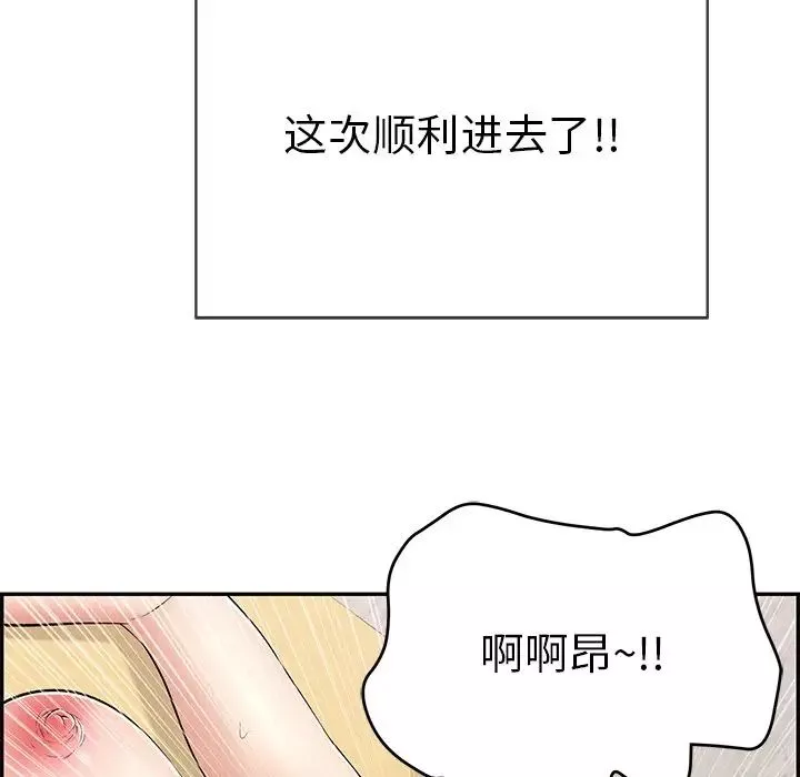 致命的你-第71话 - 图片 37