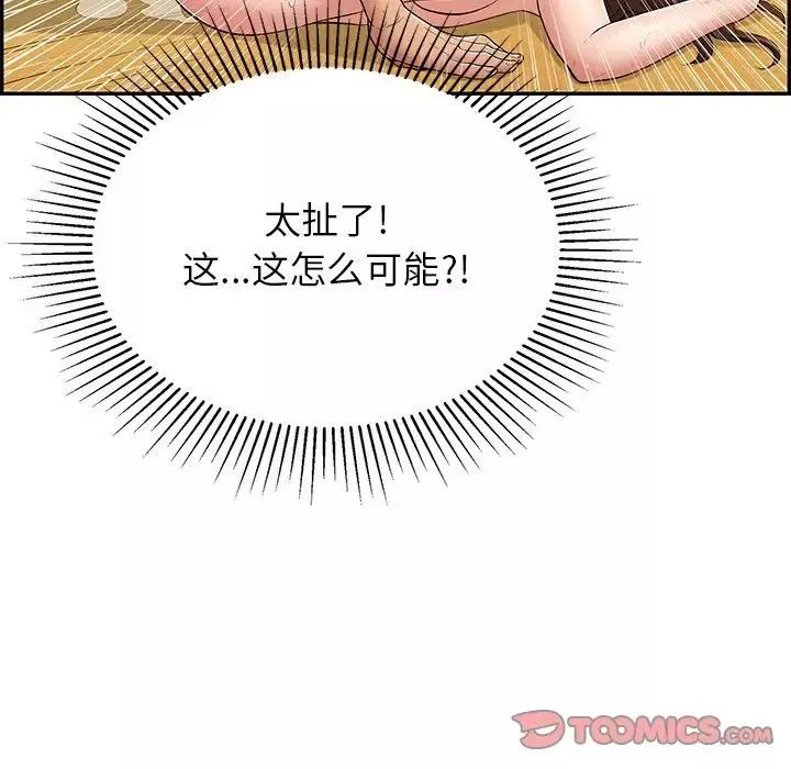 致命的你-第71话 - 图片 45