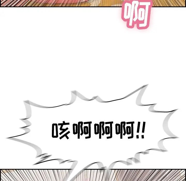 致命的你第71话