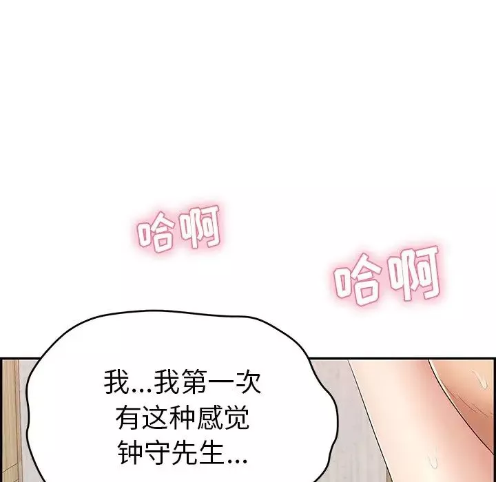 致命的你-第71话 - 图片 59
