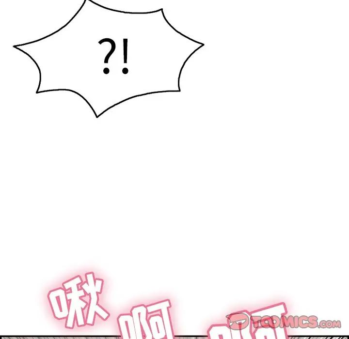 致命的你第71话