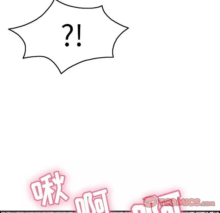 致命的你-第71话 - 图片 63
