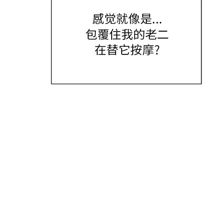 致命的你第71话