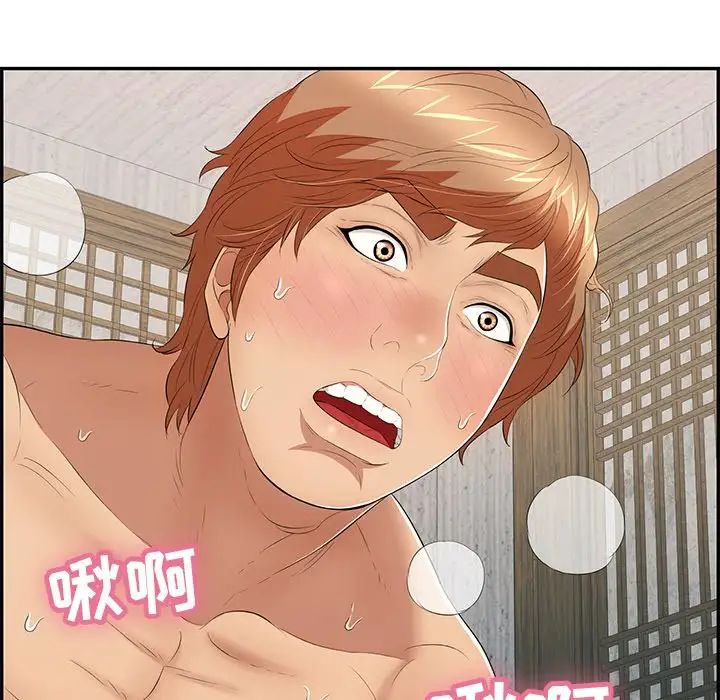 致命的你第71话