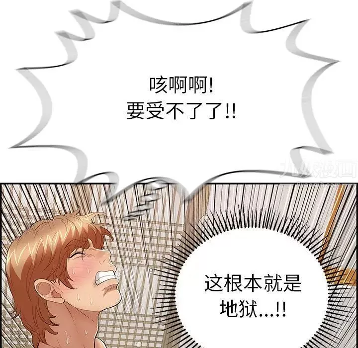 致命的你-第71话 - 图片 76