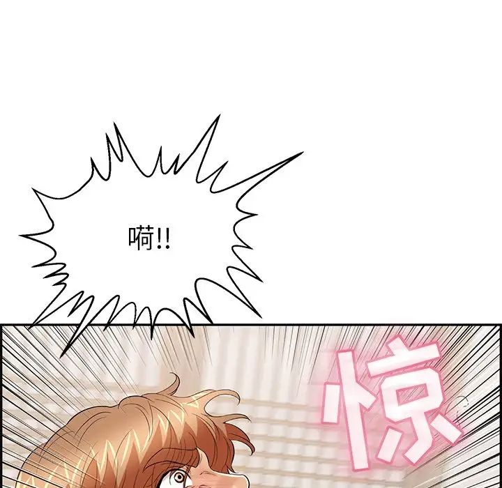 致命的你第71话