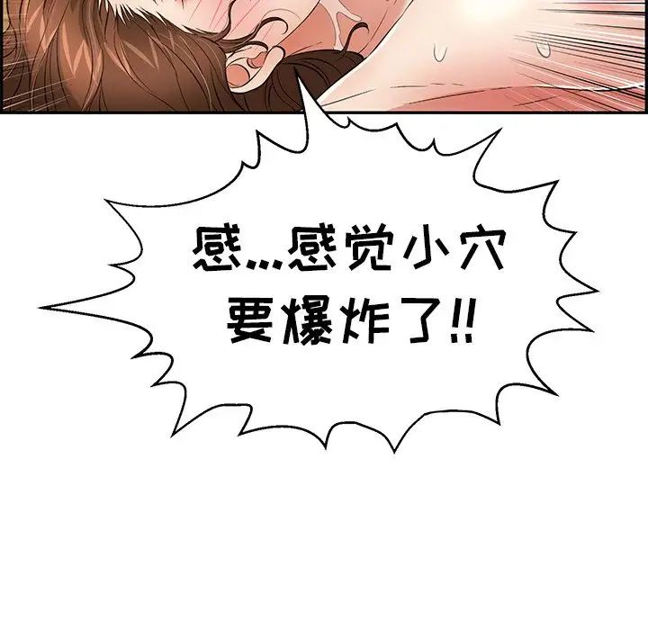 致命的你第71话