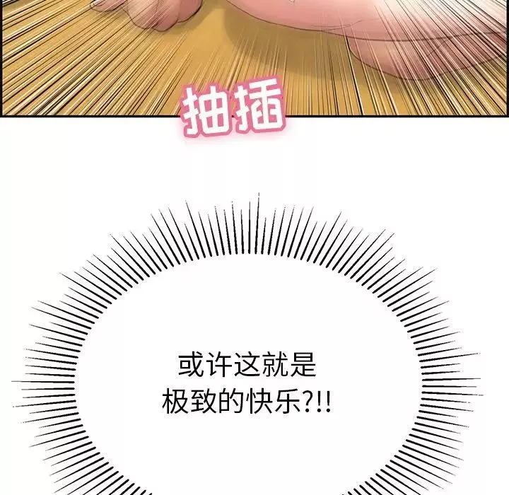 致命的你第71话