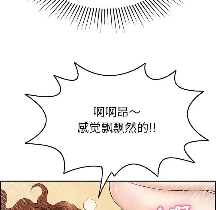 致命的你-第71话 - 图片 92