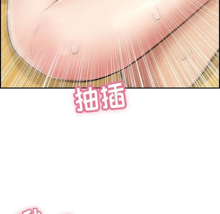 致命的你第71话