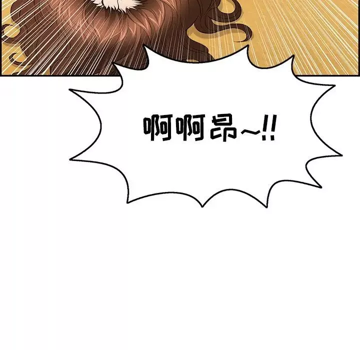致命的你-第71话 - 图片 104